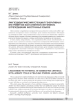 Лингводидактический потенциал генеративных инструментов искусственного интеллекта в преподавании иностранных языков
