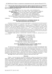 Анализ биологически активных веществ плодов Hippophae rhamnoides L.