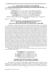 Обзор и анализ исследований рабочего процесса питателей технических средств для разбрасывания твердых органических удобрений