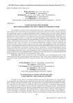 Технологические основы интегрированных систем сушки и хранения семян