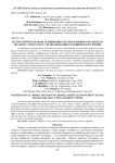 Математическая модель движения частиц зернового материала по лотку сепаратора с использованием технического зрения