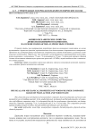 Физико-механические свойства древесно-полимерного композита на основе полилактида и древесных отходов