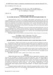 Резиноасфальтобетон на основе продукта утилизации отходов промышленности