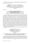 Ресурс несущей способности традиционных и предварительно напряженных биметаллических балок, при пластической работе материала их стенки