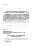 К вопросу о необходимости криминалистического обеспечения расследования хищений криптовалютных активов