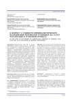 К вопросу о сущности криминалистического исследования материалов уголовных дел и его легализации в уголовном процессе