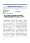 Pre-investment protection in connection with Shariah law under international investment law