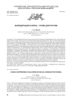Аккредитация в Китае - уроки для России