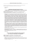 Цифровые образовательные ресурсы, применяемые при изучении дисциплины "Экология" в вузе
