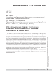 Блочно-модульный подход к построению инженерных образовательных программ в федеральном университете