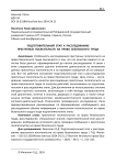 Подготовительный этап к расследованию преступных посягательств на право безопасного труда
