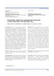 Некоторые вопросы криминалистической характеристики загрязнения вод