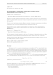 Проективные и аффинные движения специальных пятимерных пространств h32,3
