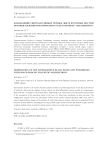 Наблюдение сверхмассивных черных дыр и кротовых нор при помощи наземно-космического РСДБ в проекте «Миллиметро»
