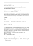 Обоснование гипотезы Сазерленда — Эйнштейна для магнитных полей астрофизических объектов в рамках геометрического подхода