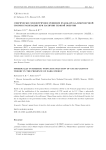 Сферически симметричное решение пуанкаре калибровочной теории гравитации при наличии темной энергии
