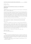 Открытая космологическая модель как осциллятор с вязкостью