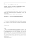 Измерение механических потерь в соединениях элементов подвесов пробных масс криогенных детекторов гравитационных волн