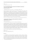 Космологические идеи Алексея Георгиевича Шленова (философский аспект)