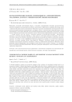 Космологические модели, основанные на асимметричном скалярном дублете с кинетической связью компонент