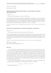 Инвариантное интегрирование на псевдофинслеровых многообразиях