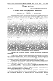 Благополучие продуктивных животных (обзор)