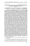 Рациональное использование и проблема сохранения локальных пород молочного скота (обзор)