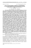 Роль соматотропного гормона в эндокринном и локальном контроле репродуктивной функции у домашней курицы (Gallus Domesticus L.) (обзор)