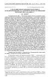 О дозазависимом влиянии экзогенного 20-гидроксиэкдизона на глоточную железу и поведение взрослых пчел Apis mellifera L.