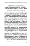 Оценка цитологической целостности и функциональной полноценности оттаянных сперматозоидов петухов (Gallus gallus domesticus L.) под воздействием антиоксидантных компонентов криозащитных сред инозитола и наночастиц оксида цинка (нч ZnO)