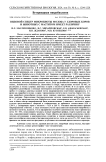 Видовой спектр микробиоты молока у здоровых коров и животных с маститом имеет различия