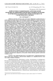 Нейросетевое ранжирование агротехнологий по индексам микробиологической активности почвы и почвенного плодородия: новые возможности статистического анализа