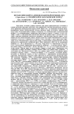 Метаболический и антиоксидантный профиль коз (Capra hircus L.) Нубийской и карачаевской пород