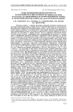 Гены антибиотикорезистентности, патогенности и вирулентности Staphylococcus aureus и Escherichia coli, выделенных из репродуктивного тракта и молочной железы коров (Bos taurus) при воспалении
