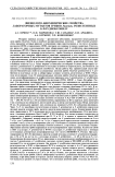 Физиолого-биохимические свойства лабораторных мутантов грибов Fusarium, резистентных к флудиоксонилу