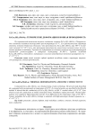 K5Ca0,5Hf1,5(MoO4)6: термические деформации и ионная проводимость