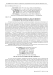 Использование любистка лекарственного в производстве кисломолочного продукта