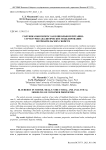 Голубика высокорослая в школьном питании: структурно-аналитическое моделирование потребительских свойств