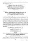 Ферментативный гидролиз морских бурых водорослей Ascophyllum nodosum и Undaria pinnatifida: подбор условий для эффективного извлечения полифенолов