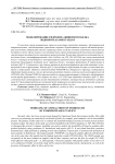 Моделирование гидролиза животного белка эндопротеазами in silico