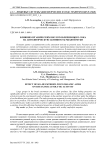 Влияние органических кислот облепихового сока на автолитическую активность ржаной муки