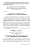 Исследование степени полимеризации высокодисперсного модификатора на основе целлюлозы для строительных композитов