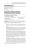 Эндоскопическая семиотика и диагностика нейроэндокринных опухолей прямой кишки