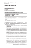 Синдром Кароли: описание клинического случая