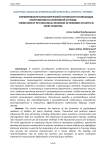 Формирование психологической готовности начинающих спортсменов по спортивной стрельбе