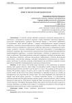 Спорт – залог наших жизненных успехов