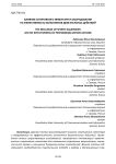 Влияние спортивного инвентаря и оборудования на эффективность выполнения двигательных действий