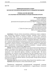 Физическая культура и спорт как фактор профилактики девиантного поведения молодёжи