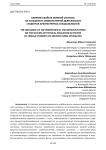 Влияние свойств нервной системы на успешность физкультурной деятельности студенток архитектурных специальностей