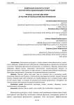 Физическая культура и спорт как факторы социализации и интеграции